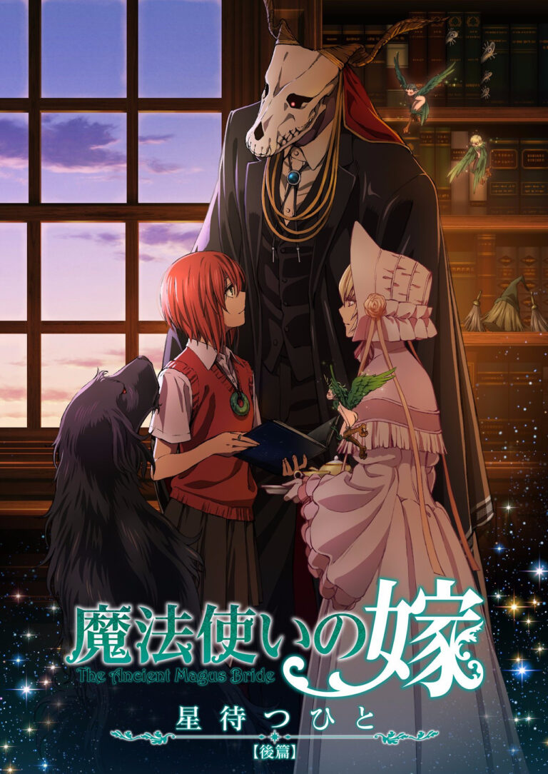پوستر انیمه عروس جادوگر باستانی - The Ancient Magus' Bride: Those Awaiting a Star
