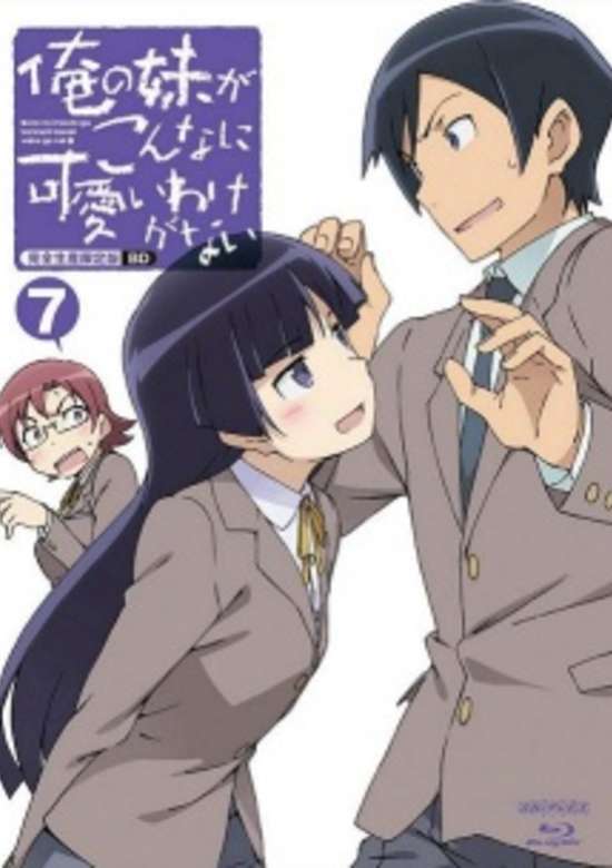 پوستر انیمه خواهر کوچیکم نمی‌تونه اینقدر ناز باشه اسپینشال فصل اول - OreImo Specials